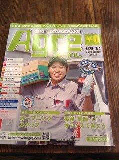 アグレ.jpg