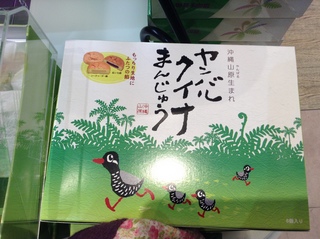ヤンバルクイナ.JPG